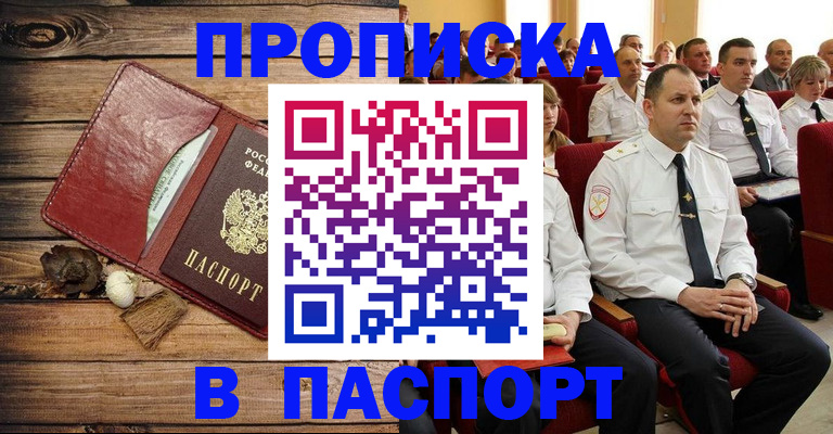 временная регистрация гарантия в Чайковском