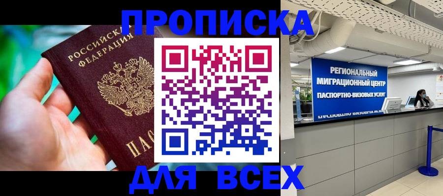 временная регистрация для школы в Чайковском